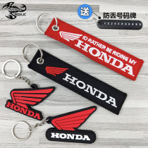 Applicable Honda CBR650R F CBR500R CB500X F CB400 modified key buckle pendant rope