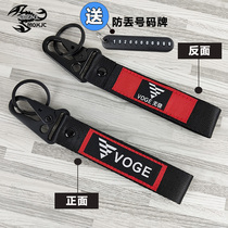 Lonxin Promise 500R 500R 180RR 180RR 300AC 650DS 650DS modified key buckle pendant hanging rope