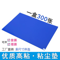 Sticky dust pad tearable floor mat Dust-free room pedal anti-static rubber pad Workshop door sole sticky gray custom floor glue