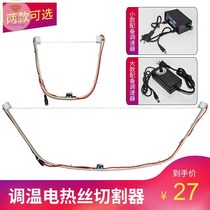 Foam cutting machine electric wire handheld sponge sofa heating electric furnace wire woven bag cutting machine pressure regulator small