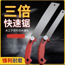 Triple fast saw woodworking hand saw multifunctional ultra-thin large and small saw fine tooth hardwood mahogany saw blade