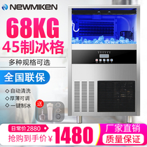 Mak Lok Kang ice machine Commercial milk tea shop KTV bar size capacity automatic square ice cube making machine