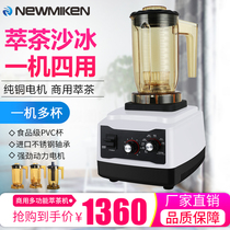 newmiken Commercial tea extractor Milk tea shop equipment Smoothie shredder Milk cover machine Milkshake machine Mixing ice