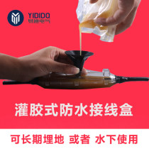 Factory direct glued waterproof junction box submersible pump underwater Intermediate Joint cable repair glue waterproof buried