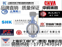 Shanghai Guan Guilong Huliangong Seiko Valve Standard Double Hengkai Weixi Emei Ke Central Su Valve Liangjing Butterfly