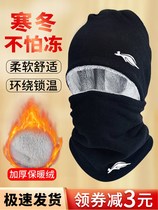 Neck men's winter cold-proof motorcycle riding warm mask windproof ski hat plus velvet padded collar women