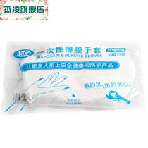 Thickened disposable gloves catering hairdressing food eating crayfish transparent plastic PE film gloves 1000 sets