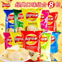 Lay's potato chips 70g * 22 packs of whole box of original cucumber barbecue red tomato spicy big wave snacks
