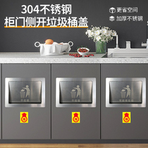 Cabinet door embedded side opening inner push cover stainless steel concealed classified garbage drop to dark loading wall waste paper barrel