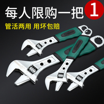 Universal wrench tool multi-function universal pipe pliers flapper size open-ended wrench quick wrench bathroom board