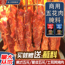 Brazilian barbecue marinade marinade pork belly Crispy barbecued Korean commercial home skewered Five-Flower recipe dressing