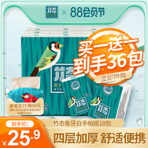 (Buy one get one free)Bamboo ivory white handkerchief paper 18 packs Small package Carry-on paper towel Napkin Facial tissue