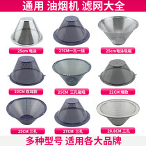 Range Hood oil net universal accessories filter screen old European range hood oil cover accessories