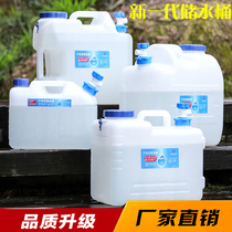 Food grade Pe outdoor car bucket coffee table bucket large capacity with faucet kitchen water Net bucket storage bucket