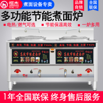 Hengjie double-head multi-function noodle cooking stove Commercial electric gas double barrel noodle cooking bucket Soup noodle stove Energy-saving Malatang pot
