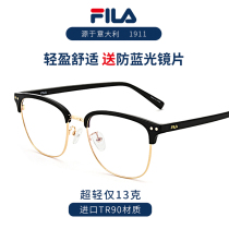 Fei Le glasses frame frame male tide half frame can be equipped with myopia eyebrow frame anti-radiation Ultra Light Anti-Blue Retro Mirror female