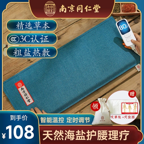 Сумка для ремня соли талии, выступающая горячие компрессы, горячие компрессы, нагрузку на поясничную мышцу, периферическое электричество на плече, нагревание бутылки с горячей водой