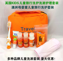 UK KIDS cartoon children travel wash care wash care kit special hotel shampoo bath carrying bag