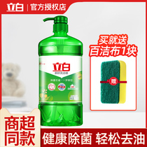  Liby tea seed dishwashing liquid Family pack Household vat affordable kitchen detergent vial Dormitory dishwashing student