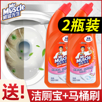 Mr. Weifang toilet cleaner toilet cleaner clean toilet descaling yellow artifact descaling flagship store official flagship