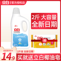 Li Bai white clothes bleaching liquid 1000ml bleach disinfectant white clothes to stain and sterilize dyeing flagship store