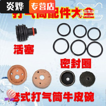 New manual durable hand-held New sealing rubber ring 35mm air pump small inflatable bucket Old Pump Accessories