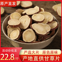 Licorice slices soaked in water 500g Hay slices edible non-sulfur smoked licorice tea can be used as poria cocos astragalus water Tea