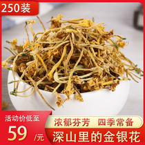 Hua Taimei honeysuckle tea 250g farmhouse natural drying does not smoke sulfur flower grass tea water baby bath