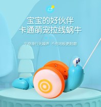 Douyin with the same rope snail childrens drag traction rope toy baby toddler drag rope tie cable