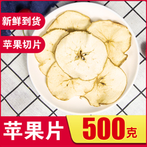 Apple slices 500g bulk handmade fruit tea fresh apple slices tea non-freeze dried dried dried fruit slices