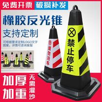 Rubber road cone Reflective cone bucket Roadblock cone No parking pile Ice cream cone warning column sign parking space please do not occupy