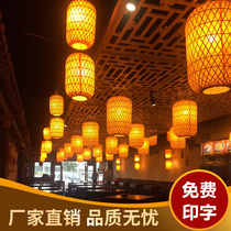 Bamboo lantern advertising printing Chinese hotel teahouse hot pot shop large gear Japanese imitation retro bamboo chandelier decoration