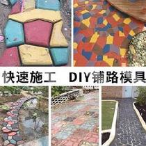 Floor tile mold Paving floor frame Aisle impression Road paving tile pavement stone homemade garden road lawn