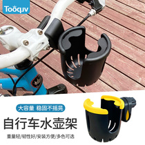 Electric car cup holder bicycle cup holder battery car beverage holder milk tea Holder water cup holder milk tea holder accessories