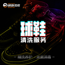 Refresh the shoe shop professional dry cleaning shoes sports shoes washing shoes repair aj maintenance care sneakers cleaning service