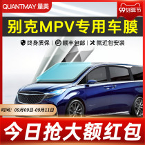 Buick GL8 es GL6 car film full car film thermal insulation film explosion-proof film front windshield film solar film