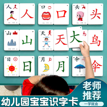 Kindergarten baby literacy card 3000 Chinese character childrens word enlightenment early education artifact look at the picture literacy card Full Set