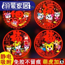 Year of the Tiger Window Flower Electrostatic Sticker Glass Sticker New Year Chinese New Year Decoration Supplies