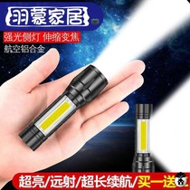 Super bright flashlight mini rechargeable USB long-range LED light strong waterproof outdoor multifunctional household lighting