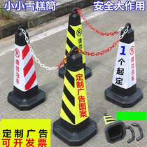 Road cone pile cone plastic link ice cream bucket chain fixed fire cordon logo ice skating roadblock