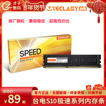 Tai Electric Pole Speed S10 4gb 8gb DDR3 1600Mhz Desktop Computer Home Office Games Memory modules