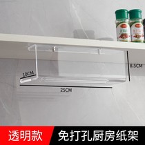Kitchen tissue box cabinet drawing rack transparent wall-mounted acrylic tissue rack non-perforated roll paper holder drawing paper box