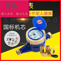 Water meter household water check valve 4 vertical mechanical dn50 thread Ningbo anti-empty rotation accessories