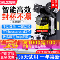 Dunhuang 90 95 milk tea shop automatic sealing machine Commercial soymilk paper cup hot drink plastic cup sealing machine