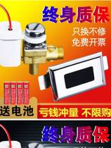Urinal sensor accessories infrared automatic urinal toilet urinal flusher solenoid valve battery box