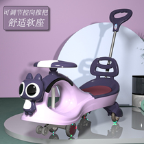 Twisted car Childrens slipping car 1-2-3-8 years old anti-rollover female baby boy toy swing car adult can sit