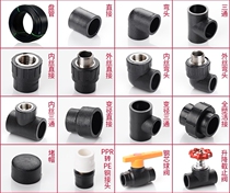 pe lifting stop valve water pipe hot melt joint switch accessories 20 25 32 63 4 split pe pipe valve