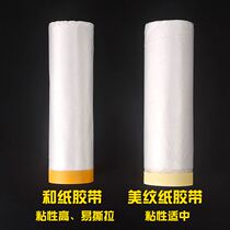 Film decoration protective film floor disposable brush shielding door household bag paint paint paint painting floor tiles anti-scratch film