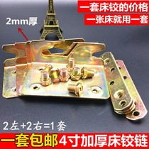 Thickened bed accessories bed hanging piece bed insert fixed connector bed hinge wooden bed connector furniture hardware accessories
