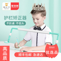 Cat Prince sitting guard guardrail corrector rod anti-myopia writing rack Writing homework learning sitting posture anti-bow anti-hunchback artifact Primary school student desk childrens vision correction posture bracket